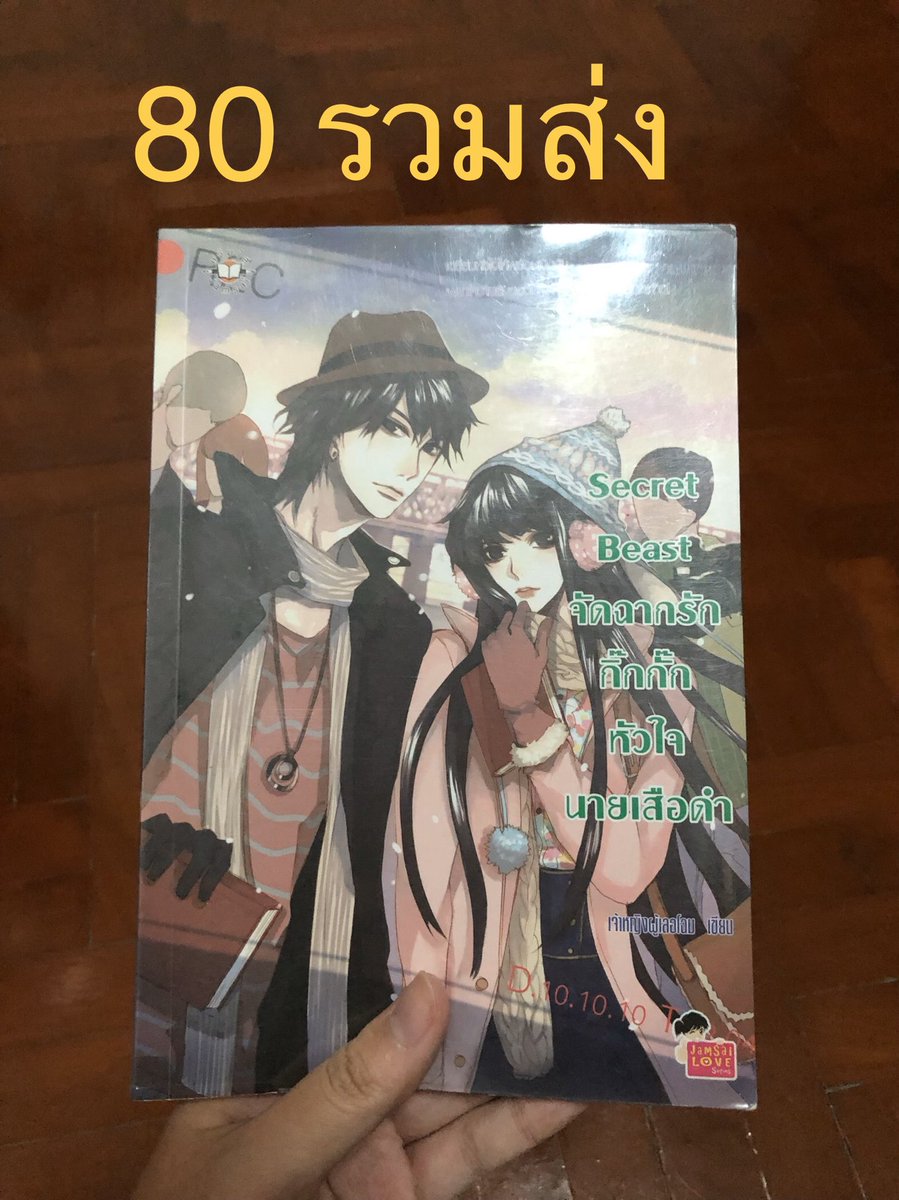 FaiFaiam's tweet photo. สนใจเล่มไหนสอบถามได้นะคะ 😊😊 #นิยายแจ่มใส #นิยายแจ่มใสมือสอง https://t.co/hCiwj9VNNt