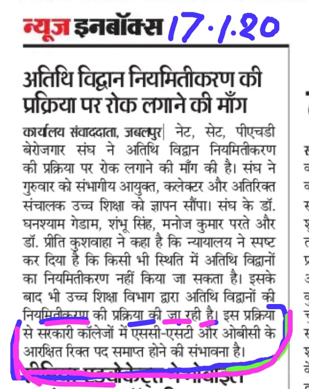 mks4199's tweet photo. योग्यता को दरकिनार कर आयोग्य लोगों को नियमित करना गलत है  बेचारे NET, SET और PHD करने वाले मेहनती लोगों के भविष्य के साथ अन्याय है ऐसा विधि सम्मत नही... बिना PSC के ऐसा होना गलत है..अगर ऐसा है करना है तो PSC जैसी संस्थाओ को बंद करें फिर इनका क्या औचित्य है l https://t.co/1yH6vRR2Bv