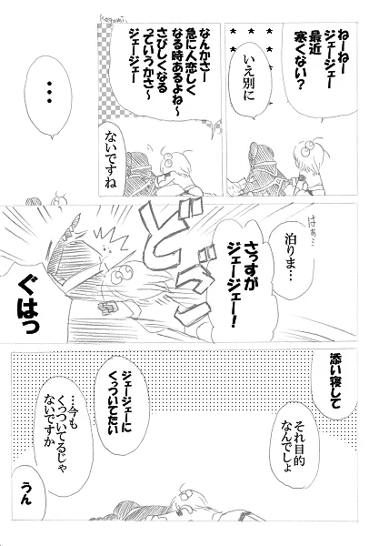 リハビリ
※つきあってるジェイノマ 