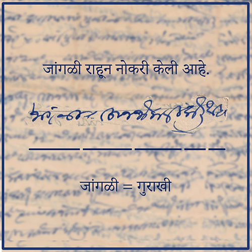 KanchanKarai's tweet photo. अनेकदा कागदपत्रांमधून स्थानिक भाषांमधले शब्द जसेच्या तसे लिहिलेले असतात. त्यांचा नेमका अर्थ समजून घेण्यासाठी हाताशी शब्दकोश असावा. #modi_script #modi_lipi #मोडी_लिपी #मोडीलिपी @ModiScript
Website: https://t.co/iOJChvlTk1 https://t.co/9vbLIovepA