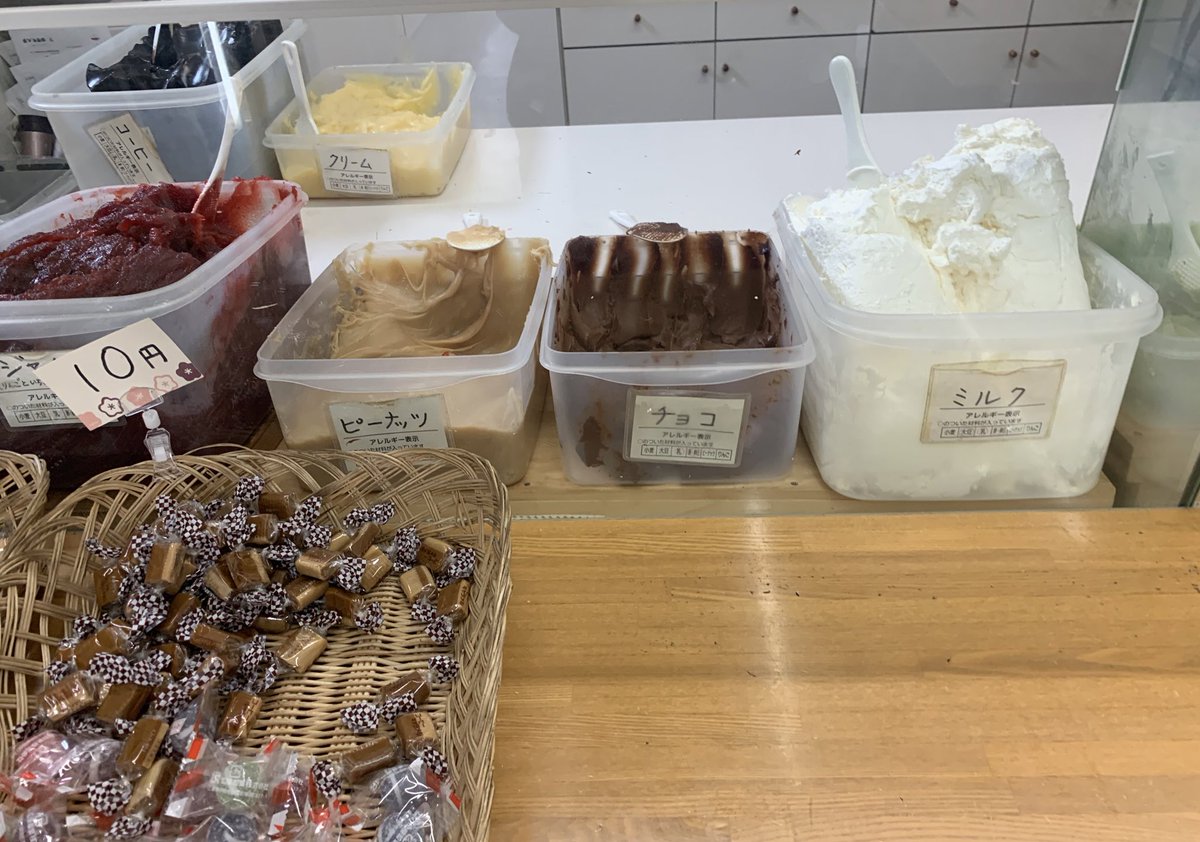 八戸食べ歩き巡り On Twitter パン 二戸市 今日の食べ歩き 二戸市 丹市パン 16種類のクリームをお好みで選べる クリームはダブルまでつけれる 片面塗り 両面塗り ミックスの3種類から選べる パンはふんわりもっちりして美味しかったです 営業時間