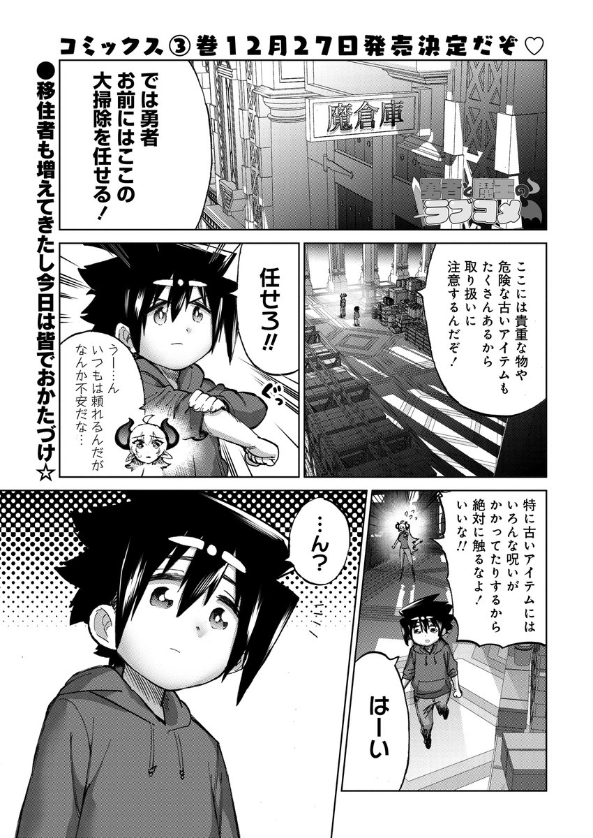 呪いのネックレスで幼児化してしまった男の子を恋人が育児してあげる漫画がニコニコ漫画で更新しています。  僕は知人に赤子が産まれたのでよだれ掛けをプレゼント用に買いました。その子が成人したら渡そうと考えています。  ↓漫画、ここから読めるってさ 