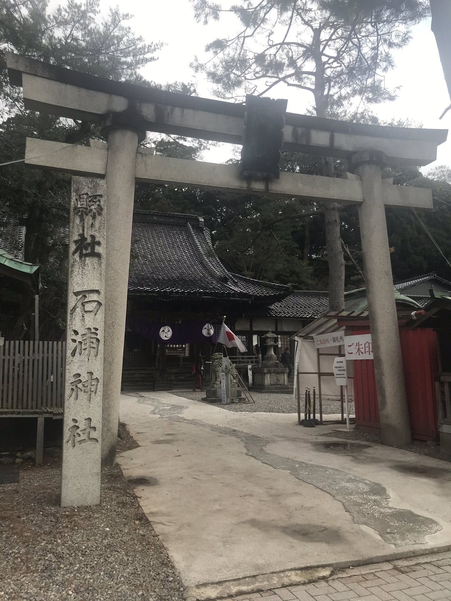 池袋 占い館バランガン 天 愛蓮 金沢着きましたー まずは縁結びの石浦神社へ 天の吉方シリーズ 金沢編 石浦神社 縁結び 開運 きまちゃん可愛い T Co Vo91prpz9j Twitter