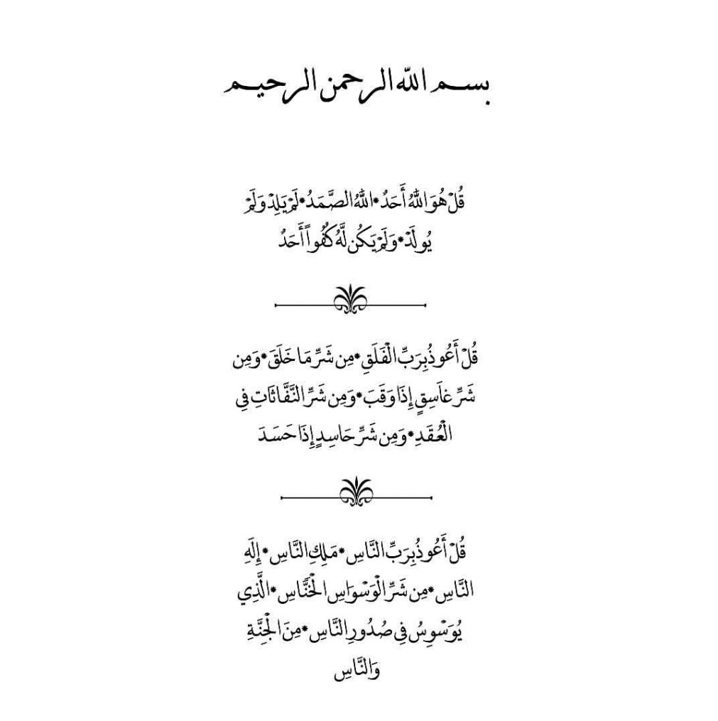 azkar_l's tweet photo. لا تنس قِراءة:

• آية الكرسي.
• الإخلاص والمعوّذتين.
• آواخر سورة البقرة. 

فهي حِصنٌ لك♥ https://t.co/Wq4yoG4hpV