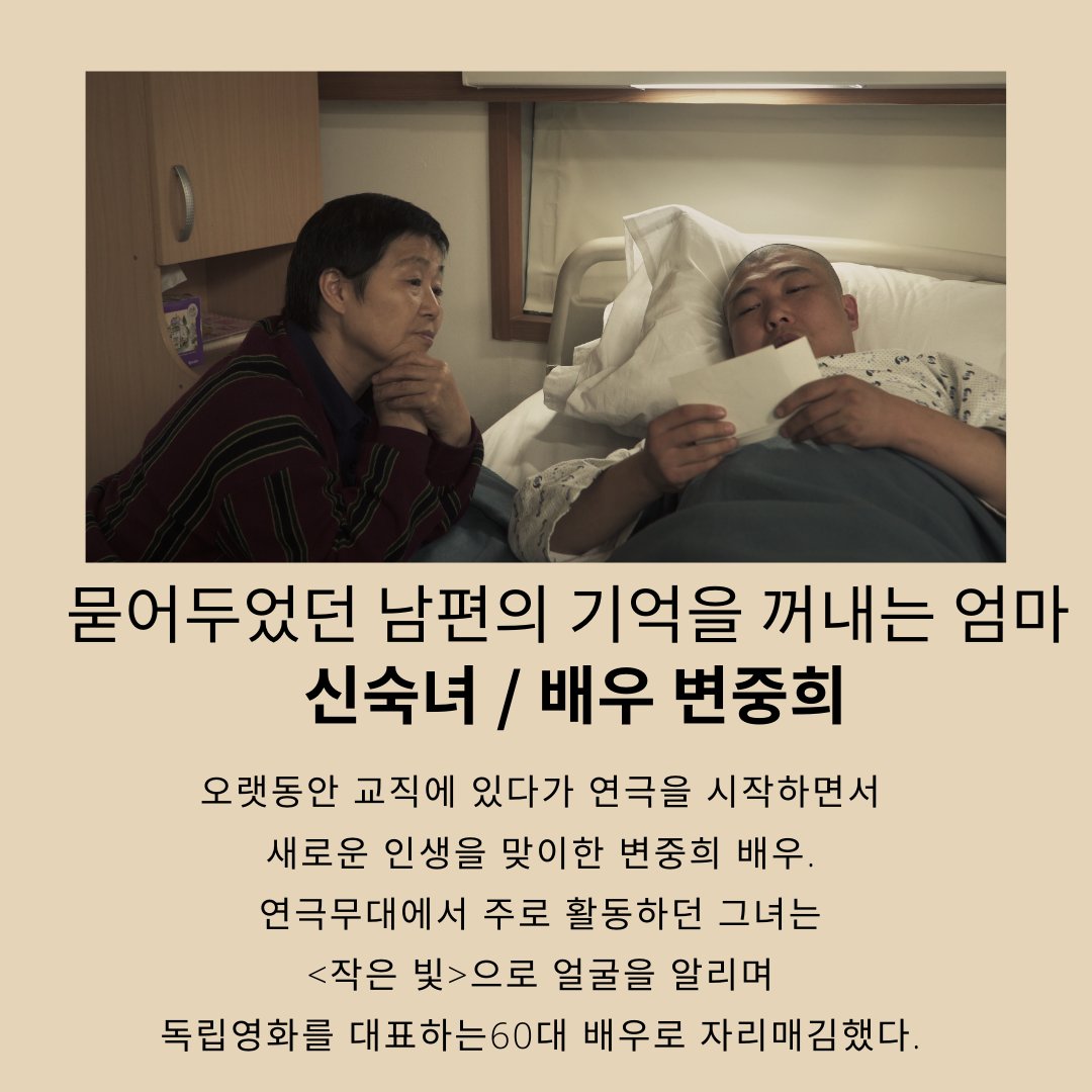독립영화계를 종횡무진 활약하는 독립스타들을 한 스크린에서 만난다?! <작은 빛>에서 현실감 200%의 연기를 보여준 대세배우들! #영화작은빛 #작은빛...
