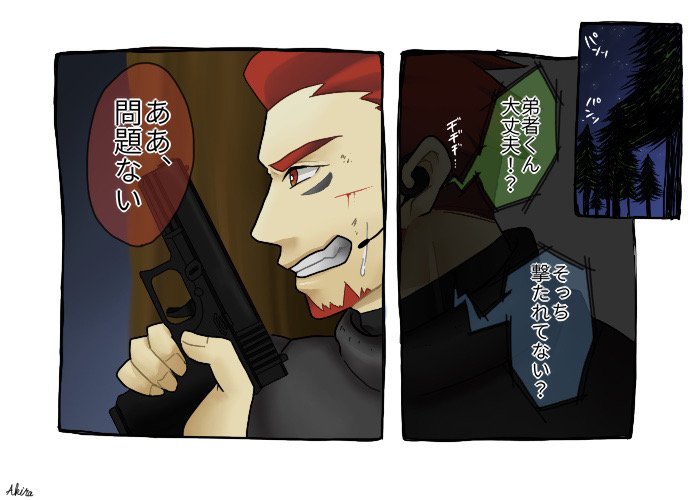 💡リプきたセリフで一コマ描く
【ああ、問題ない】 