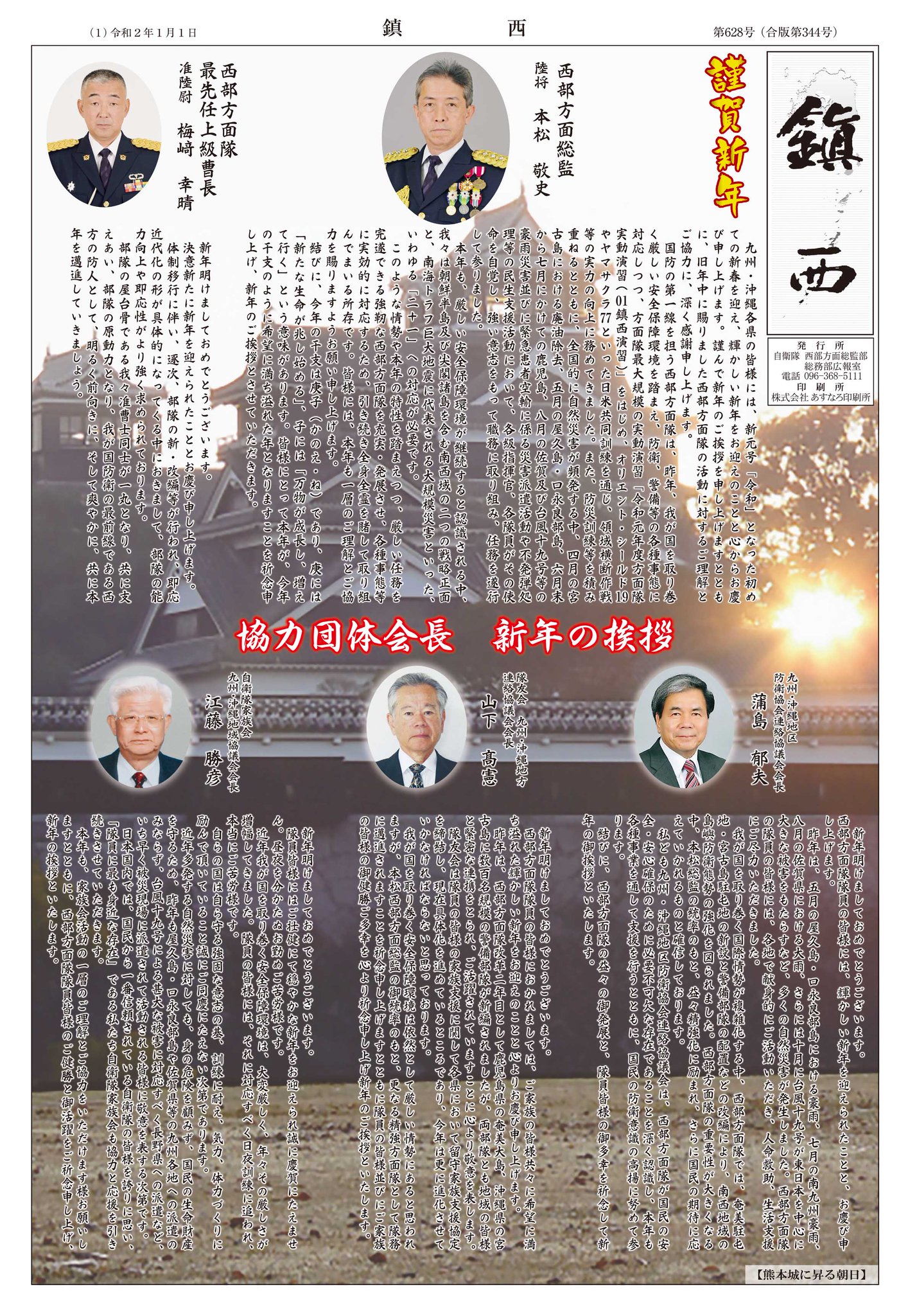 陸上自衛隊西部方面隊 on X: 