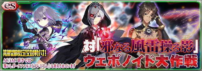 Uzivatel ファンタシースターオンライン2 Es公式 Na Twitteru お知らせ Esスクラッチ 対 邪なる風雷操る影 ウェポノイド大作戦 配信中 13チップは ベクリュサバーカ Cv 市来光弘 インヴェイドガラン Cv 鈴村健一 オロチアギト Cv 銀河万丈 が Uzivatel ファンタシースターオンライン2 Es公式 Na Twitteru お知らせ Esスクラッチ 対 邪なる風雷操る影 ウェポノイド大作戦 配信中 13チップは ベクリュサバーカ Cv 市来光弘 インヴェイドガラン Cv 鈴村健一 オロチアギト Cv 銀河万丈 が