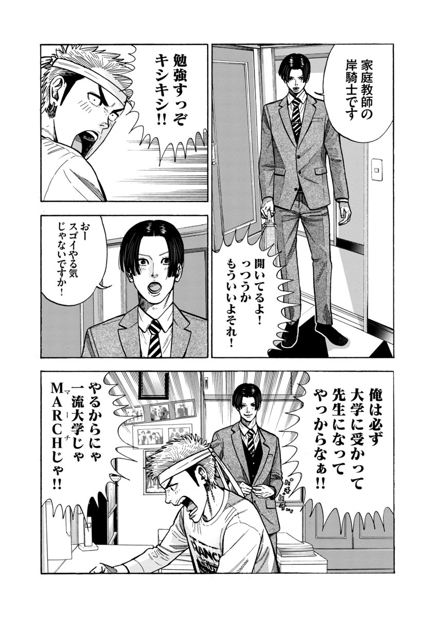 日刊月チャン 創刊51年目 Nikkangecchan さんの漫画 2223作目 ツイコミ 仮 日刊月チャン 創刊51年目 Nikkangecchan さんの漫画 2223作目 ツイコミ 仮