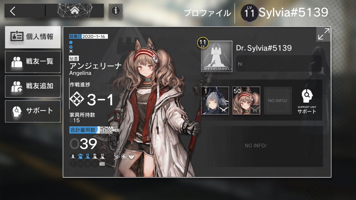 RayRheticus's tweet photo. #アークナイツ

戦友が欲しい，お願いします！ https://t.co/j5LxZMTq1u