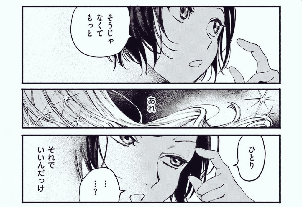 コミックトレイル🦔にて『夜と海』13話後編が更新されました🏊🏻‍♀️よろしくお願いします🌷
https://t.co/DxaDusdXvb
#夜と海 