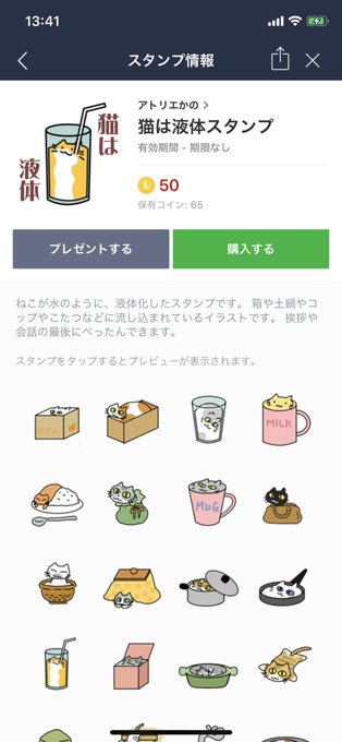 猫を言い訳にするのtwitterイラスト検索結果 猫を言い訳にするのtwitterイラスト検索結果