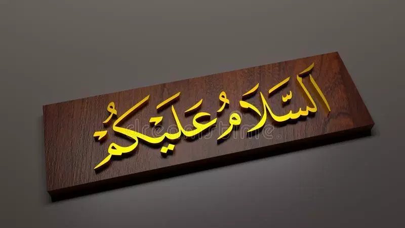 салям википедия. абдуллах ибн салам. салям википедия. Salaam travel logo. салам на арабском.