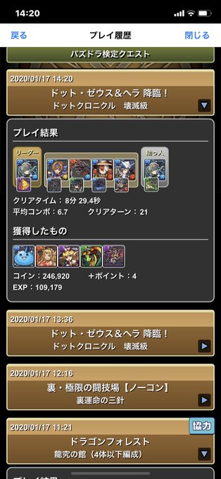 ドットゼウスヘラ降臨のtwitterイラスト検索結果