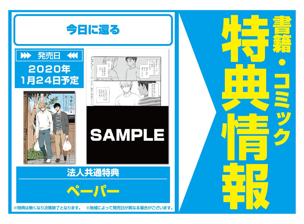 加東セツコ Setsuco K Twitter