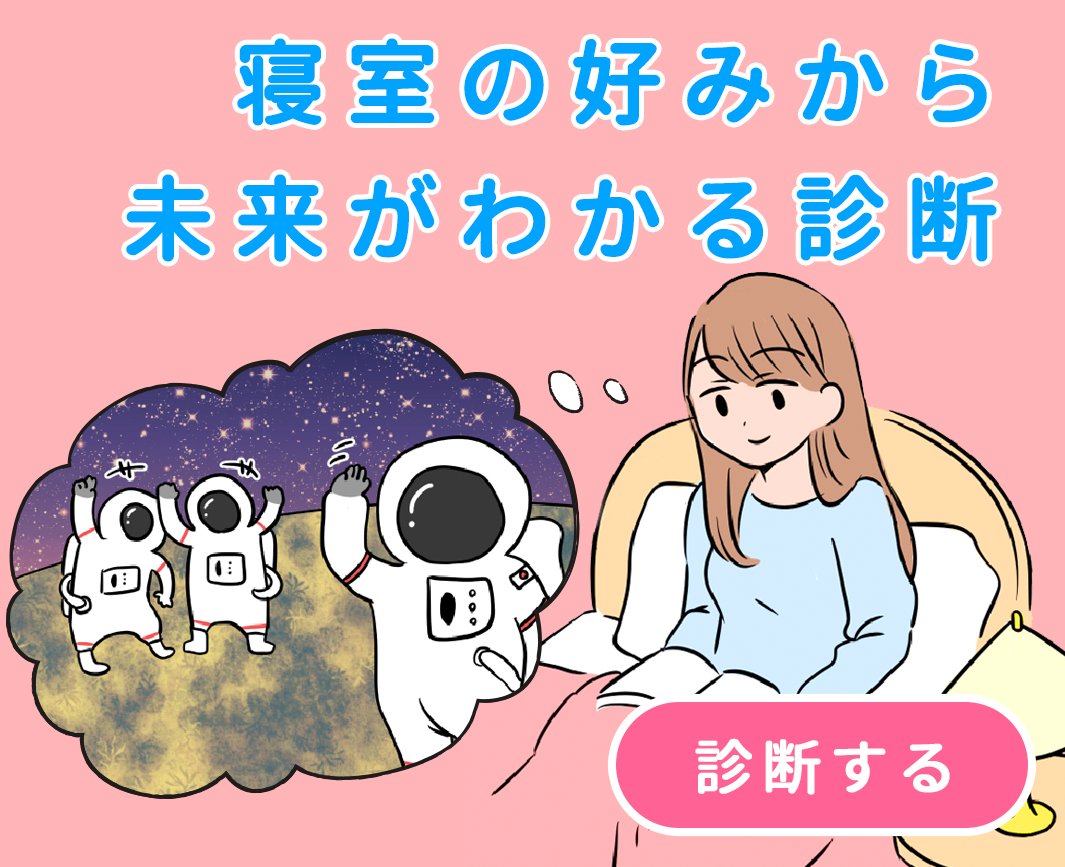 Lineタイムラインさんのツイート 壁紙は ベッドは 照明はどうする 近い未来のあなたを占います 寝室の好みから未来がわかる診断 公開中 診断する T Co Guqgbbekae 未来診断 ネタカード Lineタイムライン T Co Vdbhwbu8yh Lineタイムラインさんのツイート 壁紙は ベッドは 照明はどうする 近い未来のあなたを占います 寝室の好みから未来がわかる診断 公開中 診断する T Co Guqgbbekae 未来診断 ネタカード Lineタイムライン T Co Vdbhwbu8yh