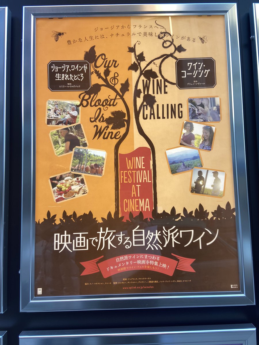 syusendo's tweet photo. ナチュラルワインの映画「ワインコーリング」を見ます!
昨年お伺いした、レオニヌ、ポッシブル、ブーデュモンドが出るので見ないと!です。
そうそうCPVの竹下社長もちょと出てるそう^_^
#ワインコーリング
#winecalling #ナチュラルワイン #自然派ワイン #名古屋 #名古屋ワイン https://t.co/MkyFpmYUzJ