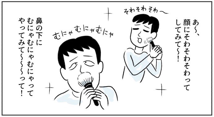 メイク道具のでっかい筆を買った話を漫画にしました。

男だってメイク用のでっかい筆で顔をそわそわしたい～マンガ「買いたい新書」第13回
https://t.co/ZWyfbbvmrb 