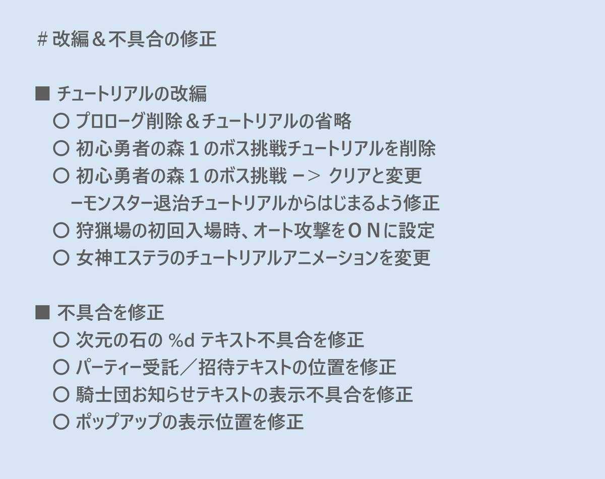 Yuusya_InfoSta's tweet photo. 1/21 アップデート内容です！ https://t.co/0osDJm9Qqm