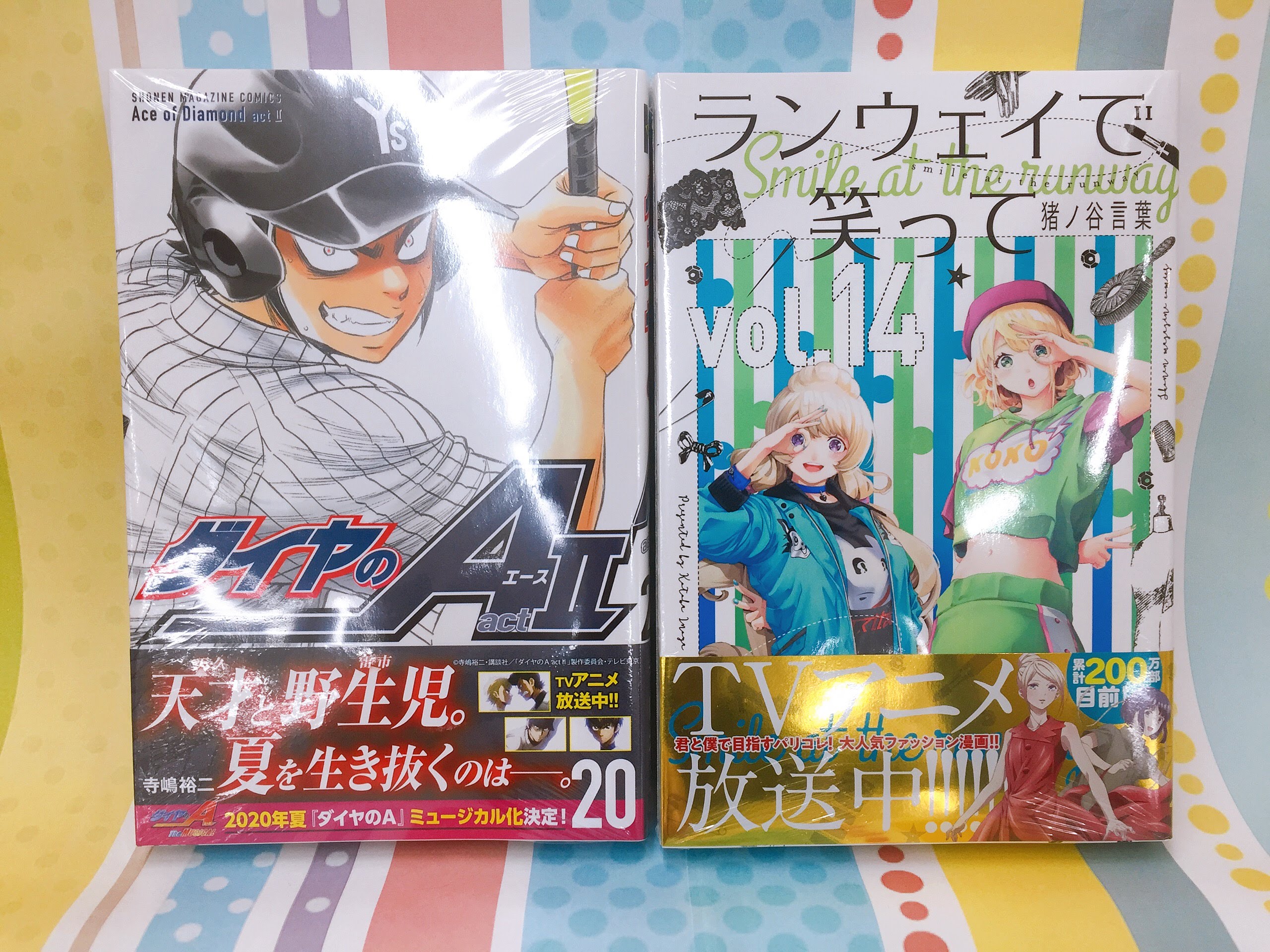 アニメイト仙台 グラッテ仙台 元気に開店中 書籍入荷情報 講談社より 寺嶋裕二 先生 ダイヤのa Act2 巻 猪ノ谷言葉 先生 ランウェイで笑って 14巻 が入荷しましたみや ぜひお立ち寄りください T Co Dp2at8zg2k Twitter