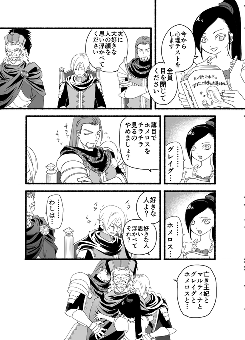 ごめんねモーゼフ 