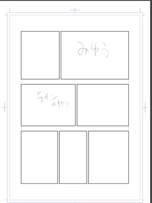 ネームを描く能力が皆無なのでこんなファイルがいくつもあるんやけど自分でもこれが何なのか全然わからん 