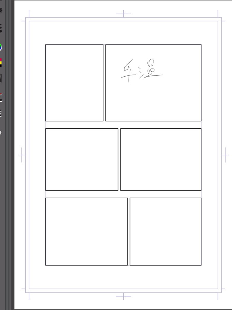 ネームを描く能力が皆無なのでこんなファイルがいくつもあるんやけど自分でもこれが何なのか全然わからん 