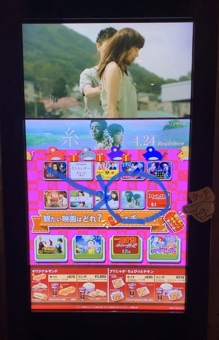 Tohoシネマ梅田