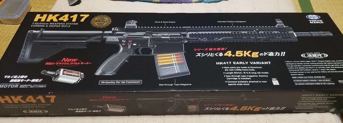 スナイパーシリウス Auf Twitter Hk417 ゲーム向けというよりは重さ 反動を楽しめる本格リアルな電動スナイパーライフルなので超楽しい 製品もcarbine Sniper Rifleで表記されてます 実銃はマークスマンライフル 選抜射手 分隊狙撃銃 だけど私のはインチの スナイパーシリウス Auf Twitter Hk417 ゲーム向けというよりは重さ 反動を楽しめる本格リアルな電動スナイパーライフルなので超楽しい 製品もcarbine Sniper Rifleで表記されてます 実銃はマークスマンライフル 選抜射手 分隊狙撃銃 だけど私のはインチの