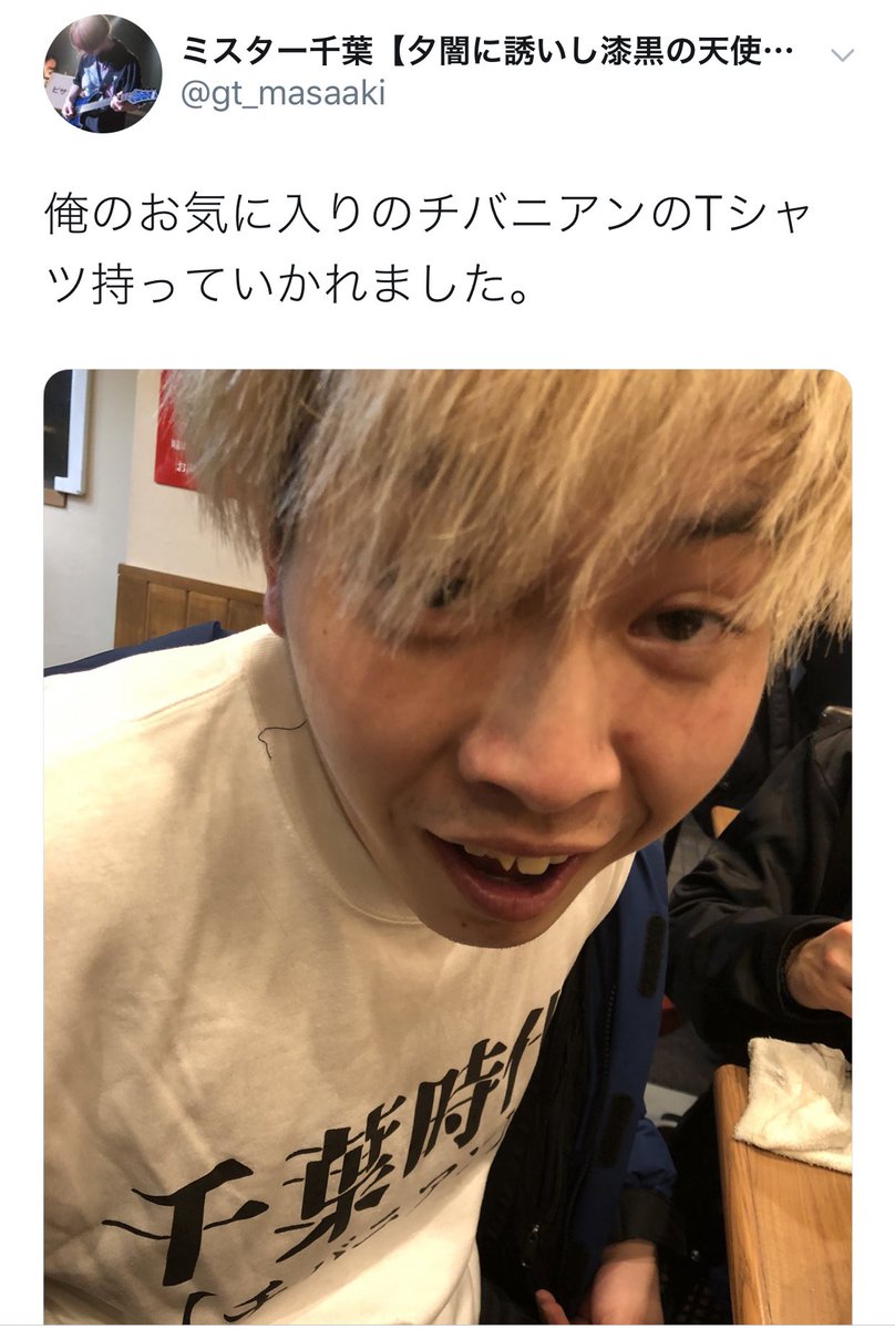 pandemic__'s tweet photo. チバニアン役満じゃん https://t.co/NBcWR50hyC