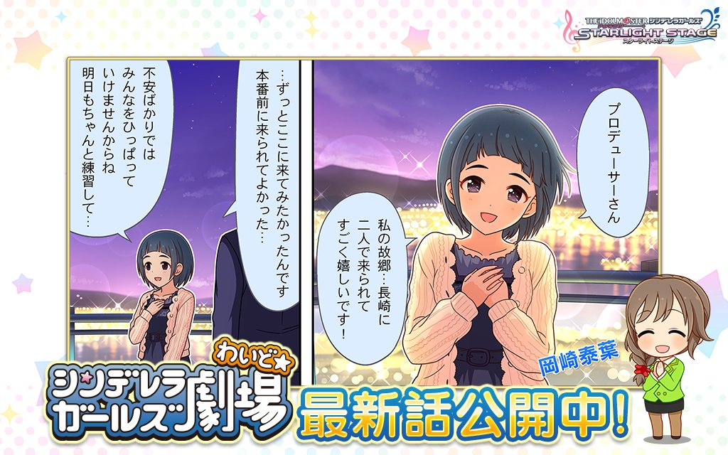 Ssr岡崎泰葉が登場 感想や解説まとめ Togetter