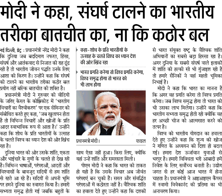 PMOIndia's tweet photo. India believes in peace, harmony and the power of dialogue. https://t.co/YjWWw3j4qP