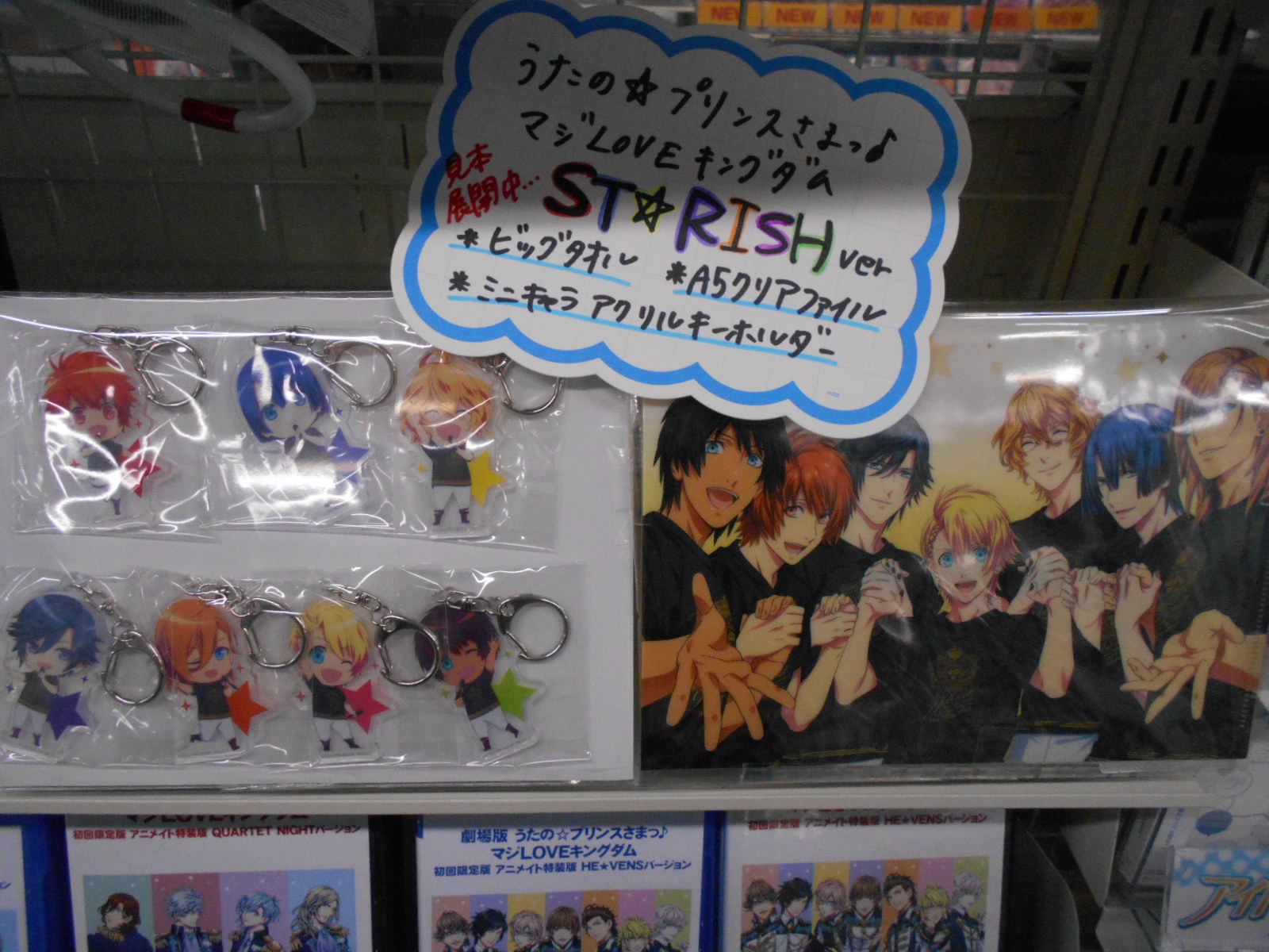 アニメイト梅田 うたプリ 情報 12 25発売 劇場版 うたの プリンスさまっ マジloveキングダム 好評発売中ウメ 只今 コーナーにてアニメイト特装版 St Rishバージョンの見本を展開しております さらに封入されている マジlove Live 7th Stage