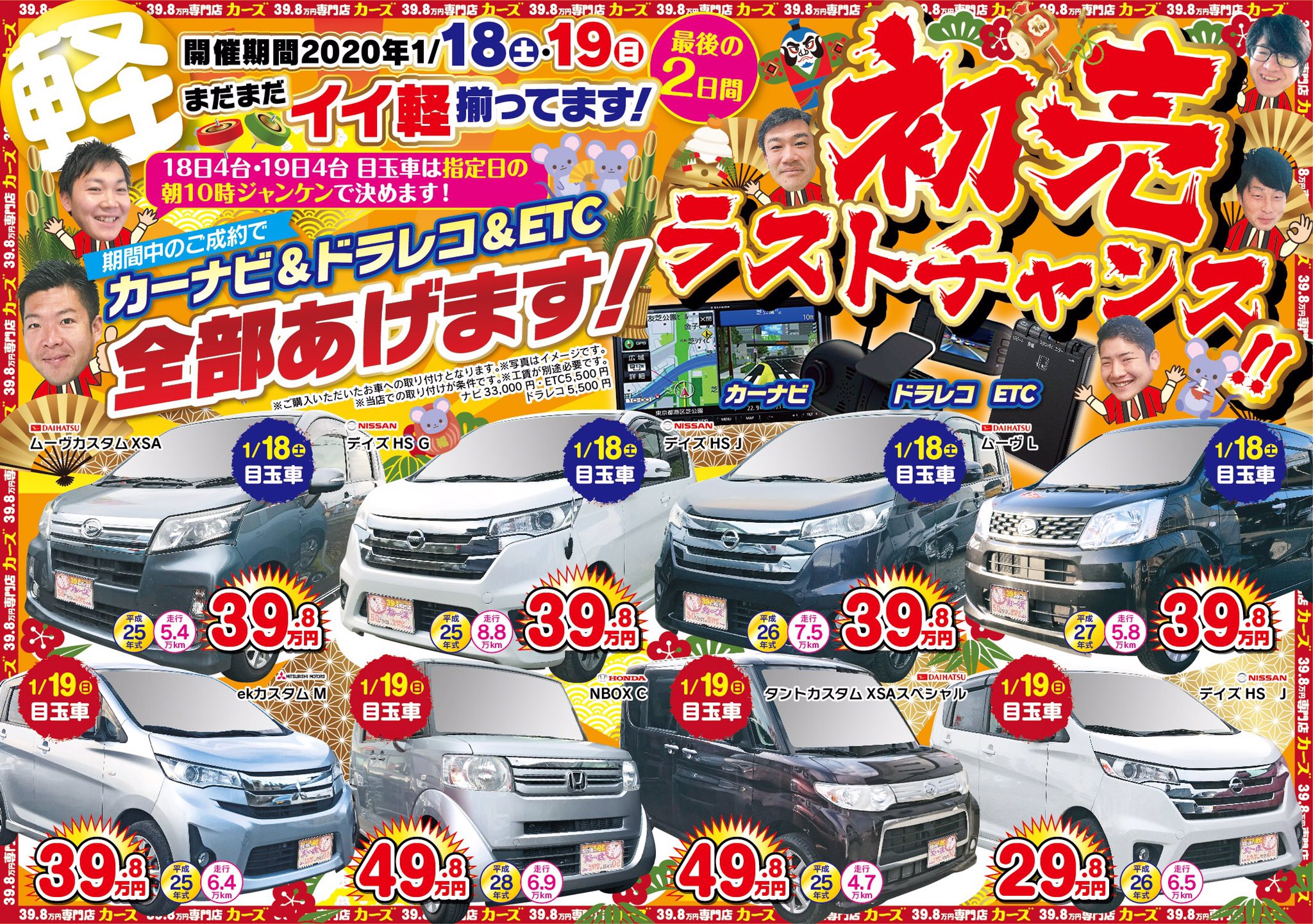 カーズ松尾自動車 拡散希望 初売りラストチャンス お正月忙しかった方へ Web限定チラシ配信 お問い合わせ 株 松尾自動車 Tel 0942 73 6060 Fax 0942 72 3362 ライン Onn2399k T Co Higt1bbqln メール Info Matsuobankin Jp 定休日水曜日