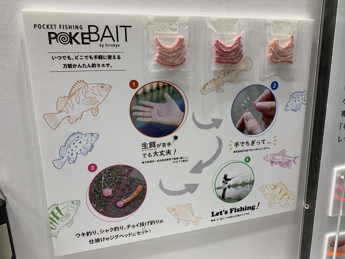ハゼたん ジャッカルのgoodシリーズからgood Rodなるものがでるらしく ツーピース 振り出し のべ竿 の3種類なんだけど その延べ竿が可愛くて ハゼ釣りで使えそうな予感 このポケベイトも気になるところ 楽しみだなぁ