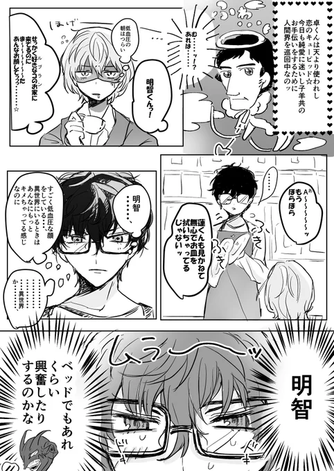 まだ付き合ってないけど明→←主
(※明主)(主が特段かわいくない) 
