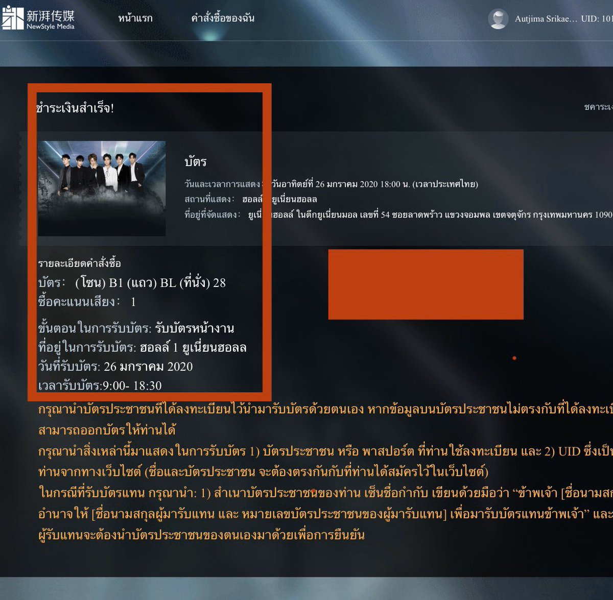 pautjima's tweet photo. Selling ticket 4800 THB with all benefit B1 Zone BL 28, original price, ticket already paid pls dm for more details 

ขายบัตร 4800 ไม่อัพค่า B1 BL 28 ให้สิทธิ์ทุกอย่าง ไฮทัช กรุ๊ปโฟโต้ เพราะเราย้ายไปอีกโซนค่า dm มาขอดูรายละเอียดได้ค่ะ #TheUntamedBoys #TheUntamedBoysinBKK https://t.co/Pkul7tdCWI