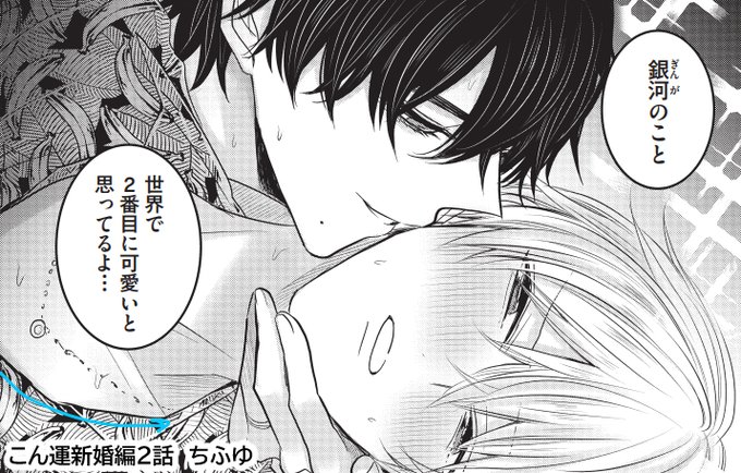 こんなの運命じゃないから勘違いしないで を含むマンガ一覧