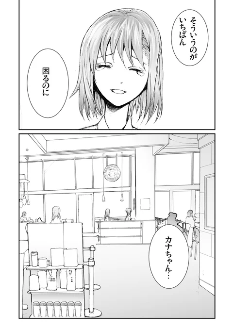 日刊「打ち切られた週刊少年漫画の続き」1【78話】の3 