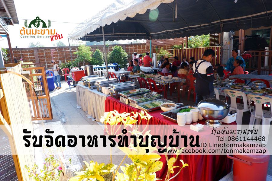 v6ViWMLF412I9mD's tweet photo. ผลการตอบรับ ลูกค้าชมว่าอาหารที่ทางร้านต้นมะขามแซ่บจัดให้อร่อยทุกอย่างเลยยยยยย

https://t.co/rSOufIfBq8
id line: tonmakamzap
IG : tonmakamzap
youtube: https://t.co/mYE2ePO3HU

#รับทำอาหาร
#จัดเลี้ยงนอกสถานที่
#ร้านรับทำอาหาร
#สั่งอาหารทำบุญ
#จัดเลี้ยง
#อาหารทำบุญบ้าน
#catering https://t.co/ddqb1DJr5J