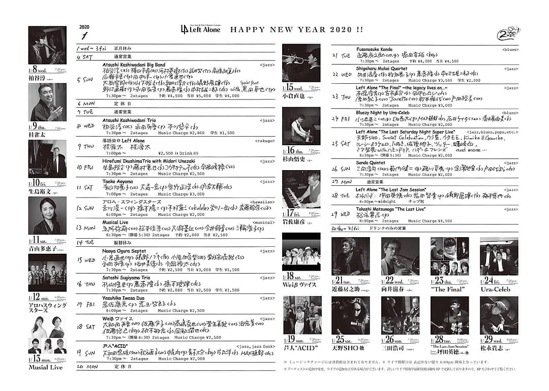今日17日 岩佐康彦＜p＞ 荒玉哲郎＜b＞ 8:00pm～ 2Stages ￥2500
18日 Weiβヴァイス 大和田有香＜vo＞ 佐藤令子＜vo＞ 髙嶋克也＜vo＞ 菅生真紀＜vo＞
泊宏美＜vo＞ 佐藤悠己＜key＞ 柏木敏宏＜b＞ 岡部潤也＜ds＞
7:30pm～ 2Stages ￥2500
19日 芦人"ACID"