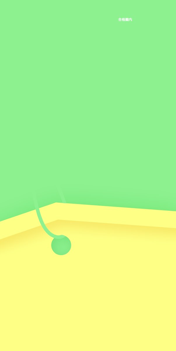 Mineo マイネオ 受験生を応援するために 合格圏内 と表示される壁紙を作りました Iosでもandroidでも 自由に調整して使えます 壁紙のダウンロードはリプライからどうぞ センター試験 合格祈願 合格圏内 受験生応援 がんばれ受験生