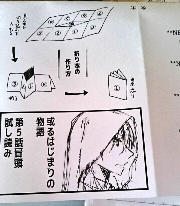 というわけでペーパーです。 