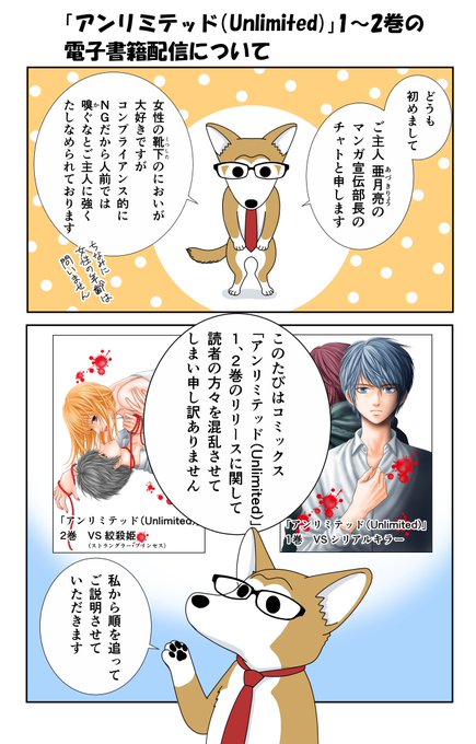 亜月亮 東京都市伝説 ホラーシルキー連載中 Ryo Azuki さんのマンガ一覧 いいね順 ツイコミ 仮 亜月亮 東京都市伝説 ホラーシルキー連載中 Ryo Azuki さんのマンガ一覧 いいね順 ツイコミ 仮