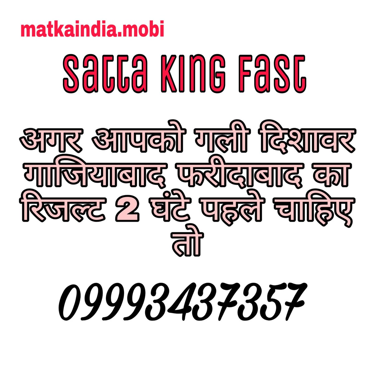 Kanpur Matka Result Gujarat Satta King Kalyan On Twitter Fast