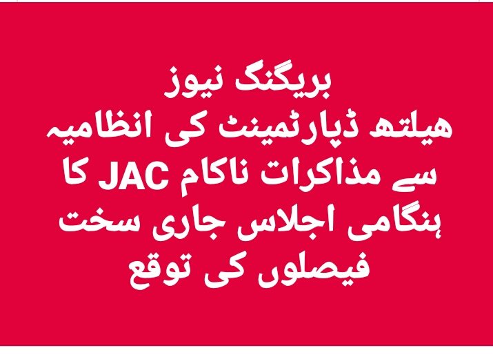 PakistanPara's tweet photo. https://t.co/ZhgewRASkS