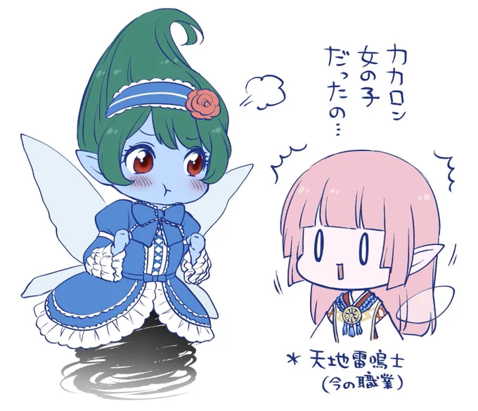 カカロンおめかししてた…🤦‍♀️
(結構使ってたのにずっと可愛い系の男の子だと思っててごめん) 