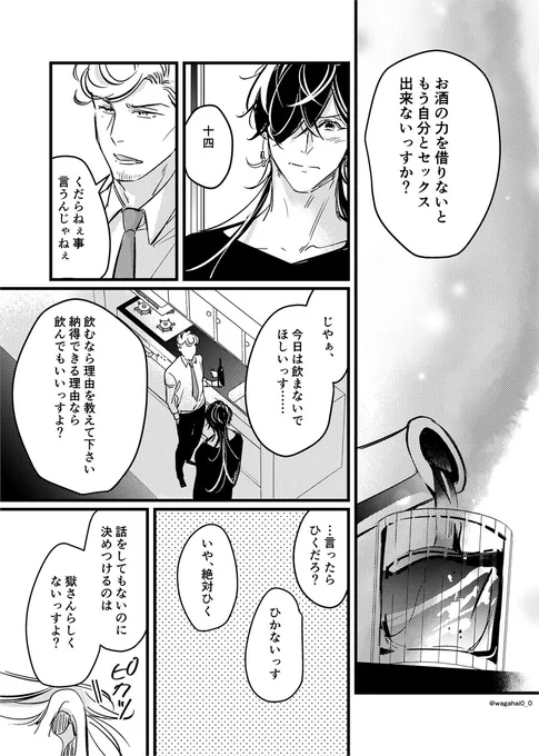 じゅしひと※背後注意1/2
インテの無配でした。手に取って頂きありがとございました🙏✨ 