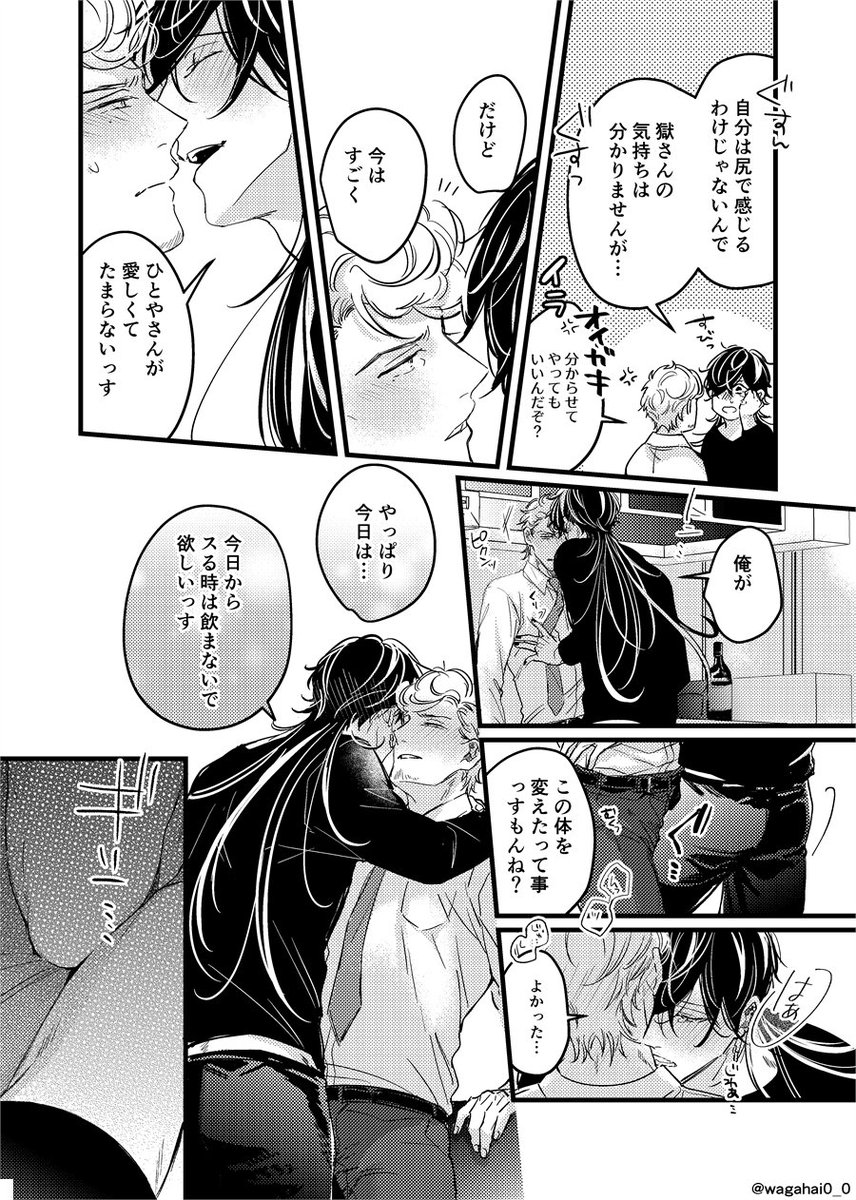 じゅしひと※背後注意1/2
インテの無配でした。手に取って頂きありがとございました🙏✨ 