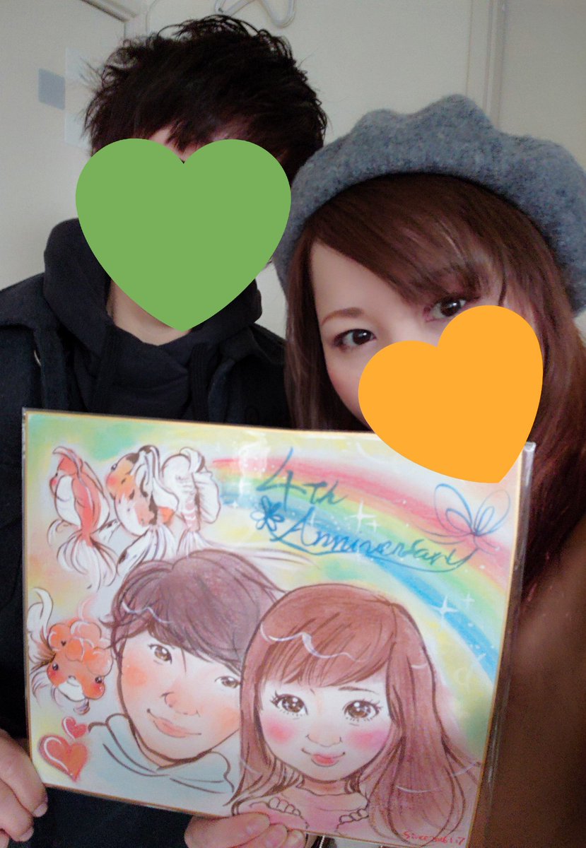 4年記念日 4年記念日